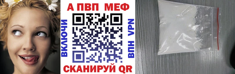 это наркотические препараты  Ангарск  A PVP кристаллы 