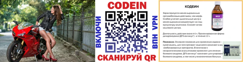 Кодеин напиток Lean (лин)  магазин продажи наркотиков  Ангарск 