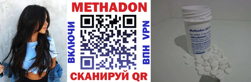 купить наркотики цена  Ангарск  Метадон VHQ 